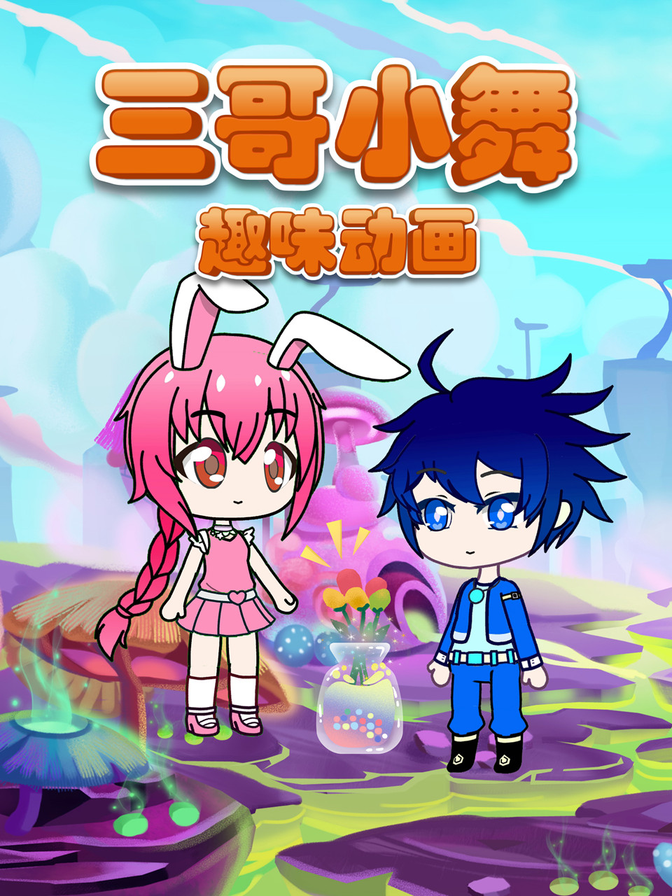 青春欲乐网在线播放