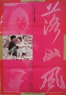 青青伊人操五月天