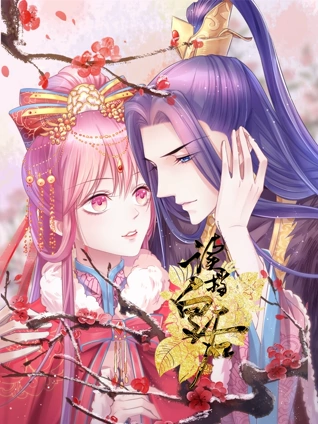 青衫夜归人动态漫画1