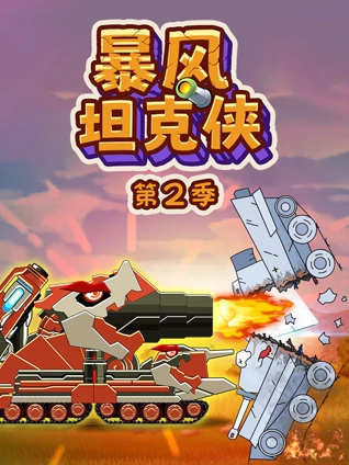 青春环游记2升级